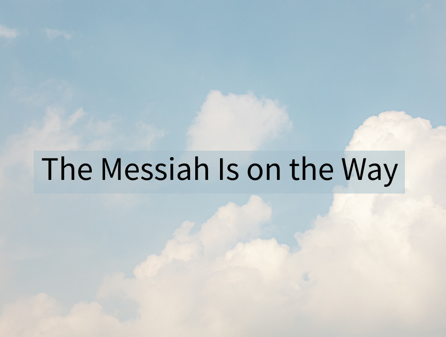 The Messiah Is on the Way