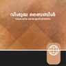 9780310462323