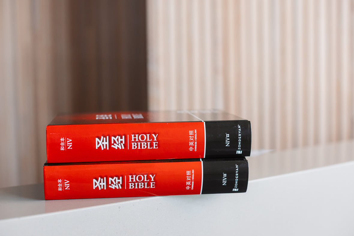 CUV (Simplified Script), NIV, Chinese/English Bilingual Bible
