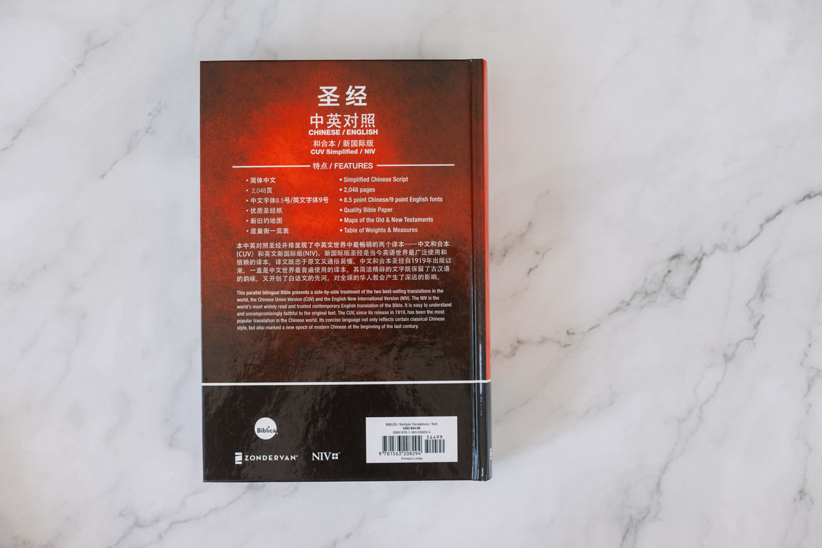 CUV (Simplified Script), NIV, Chinese/English Bilingual Bible