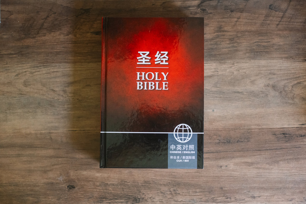 CUV (Simplified Script), NIV, Chinese/English Bilingual Bible