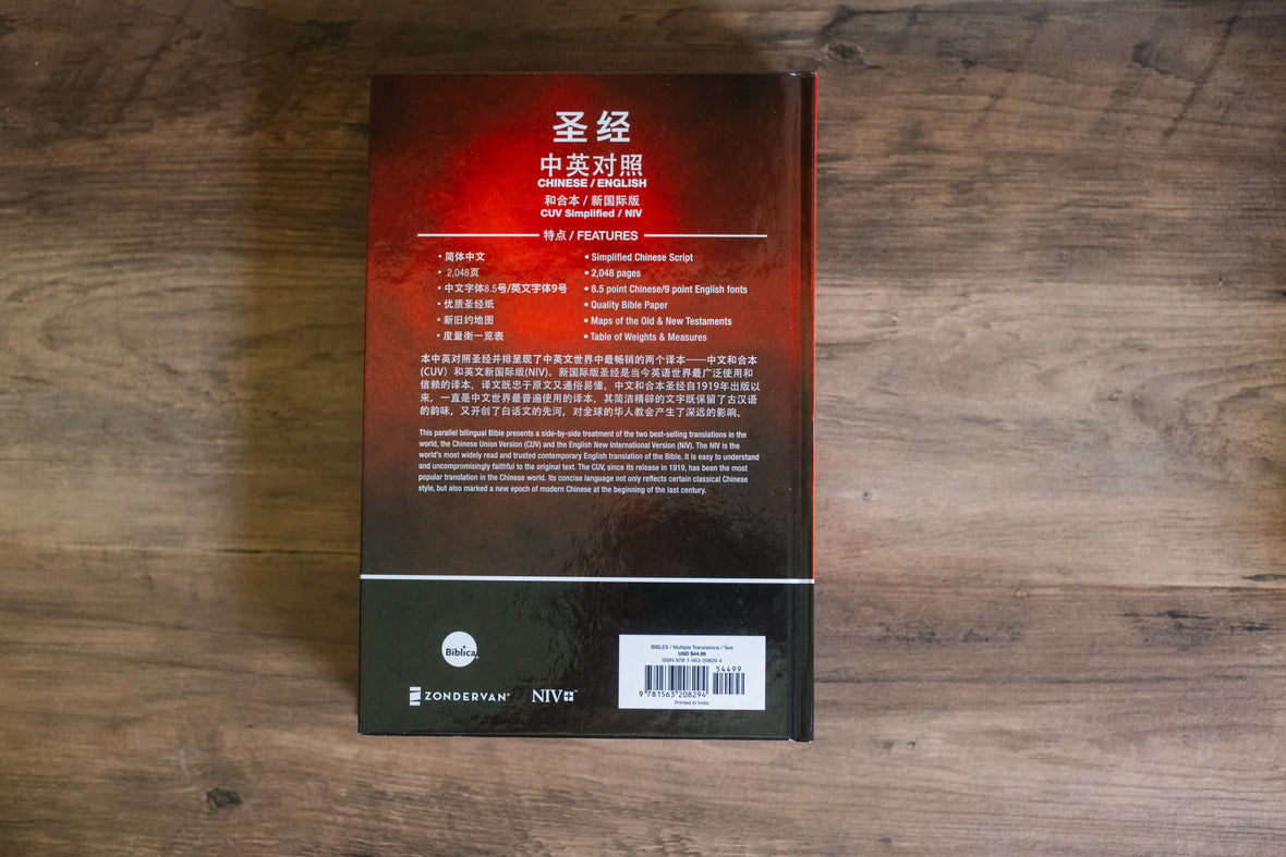 CUV (Simplified Script), NIV, Chinese/English Bilingual Bible
